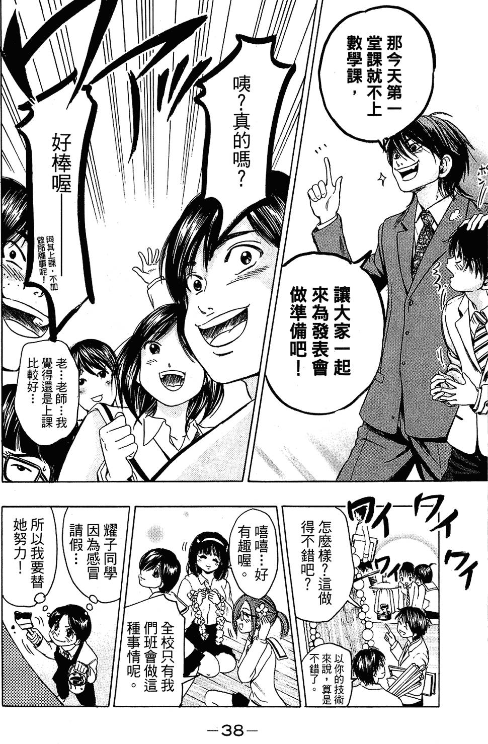 第37页