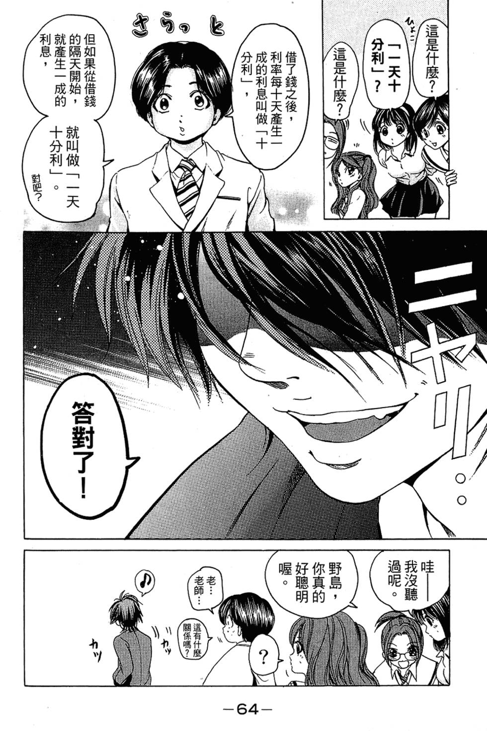 第63页