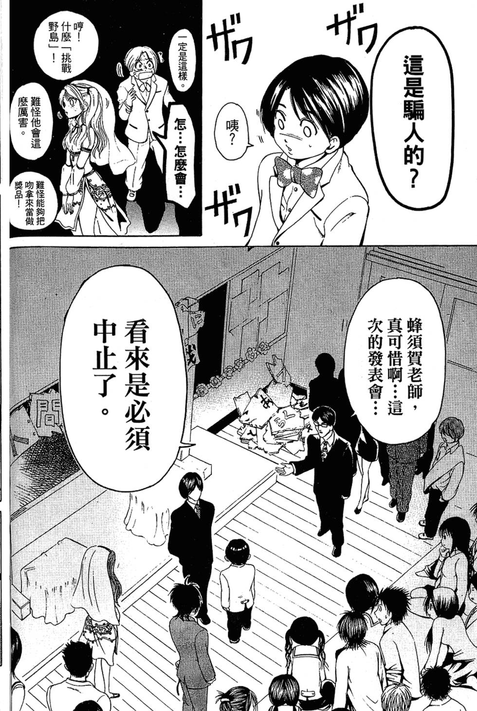 第73页