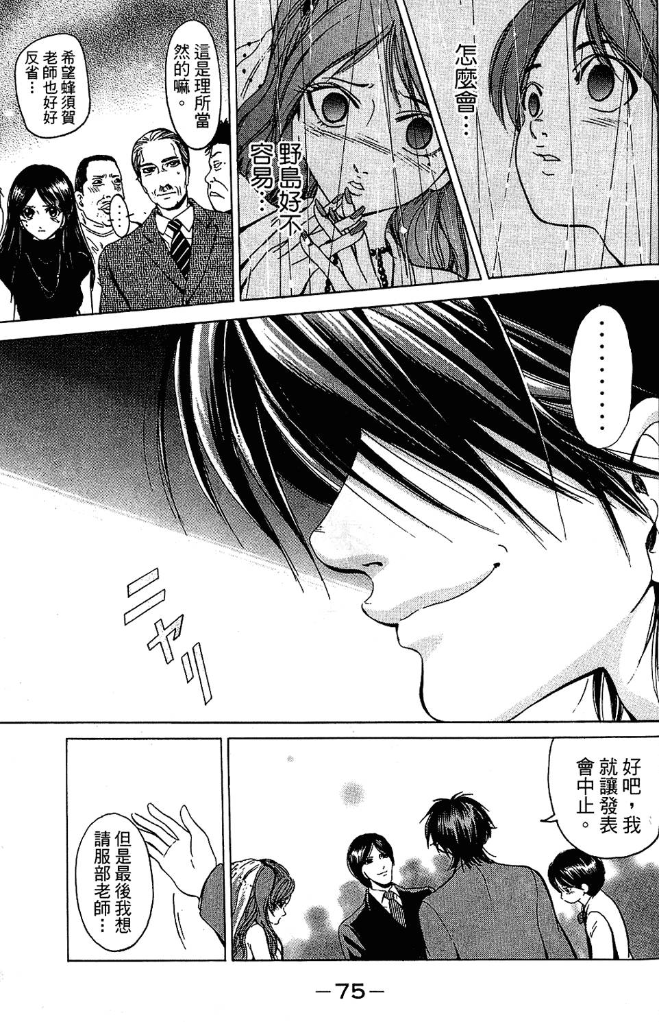 第74页