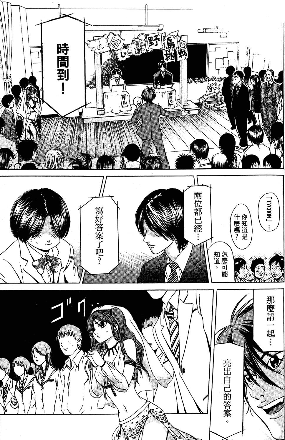 第82页
