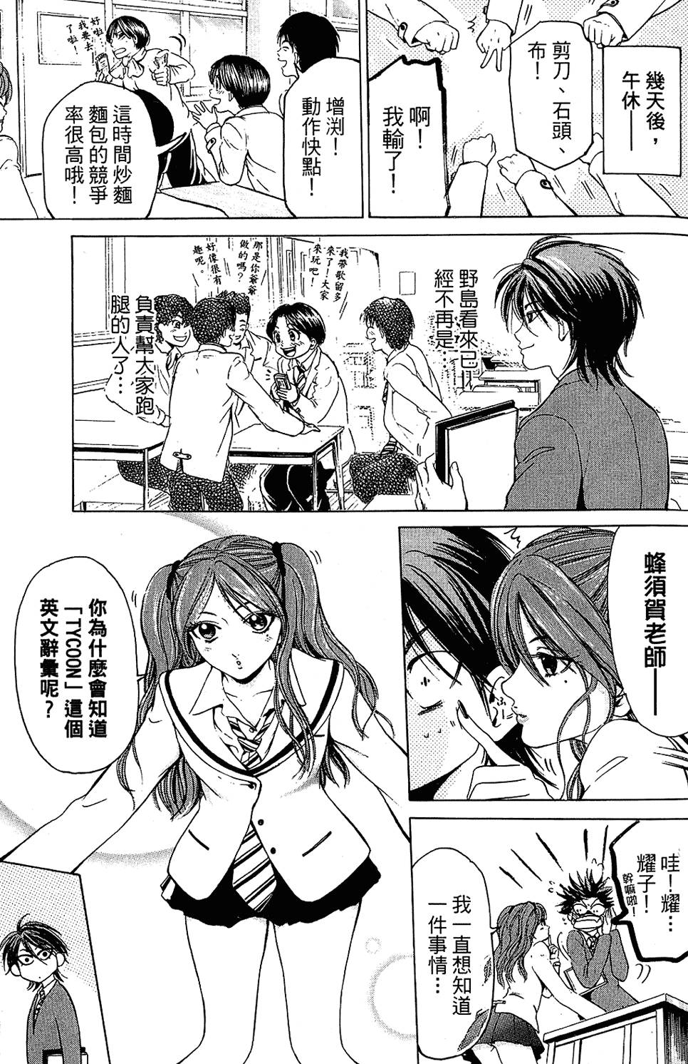 第88页