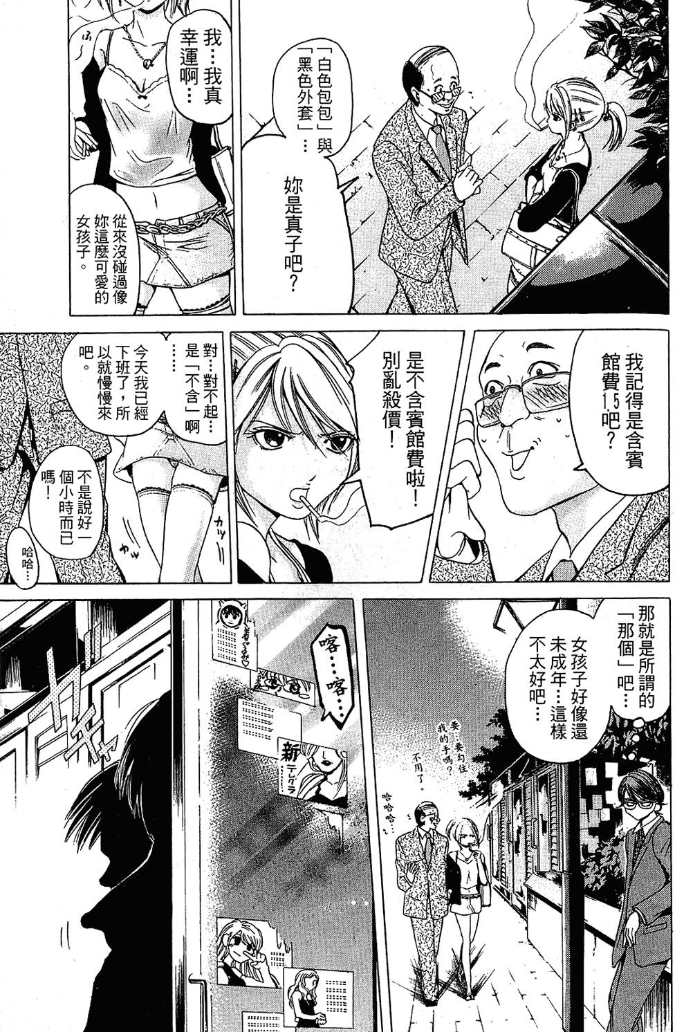 第98页