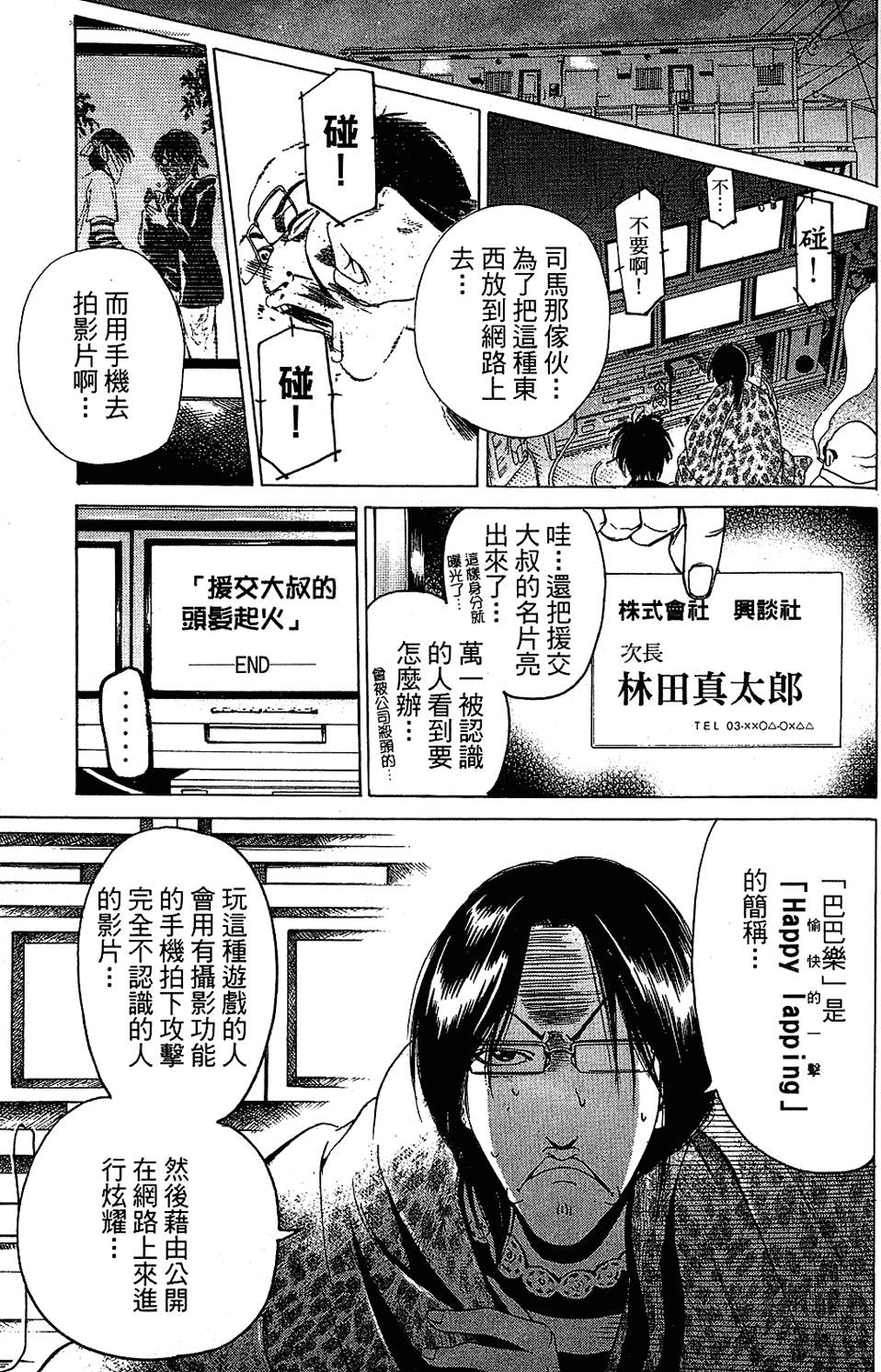 第106页