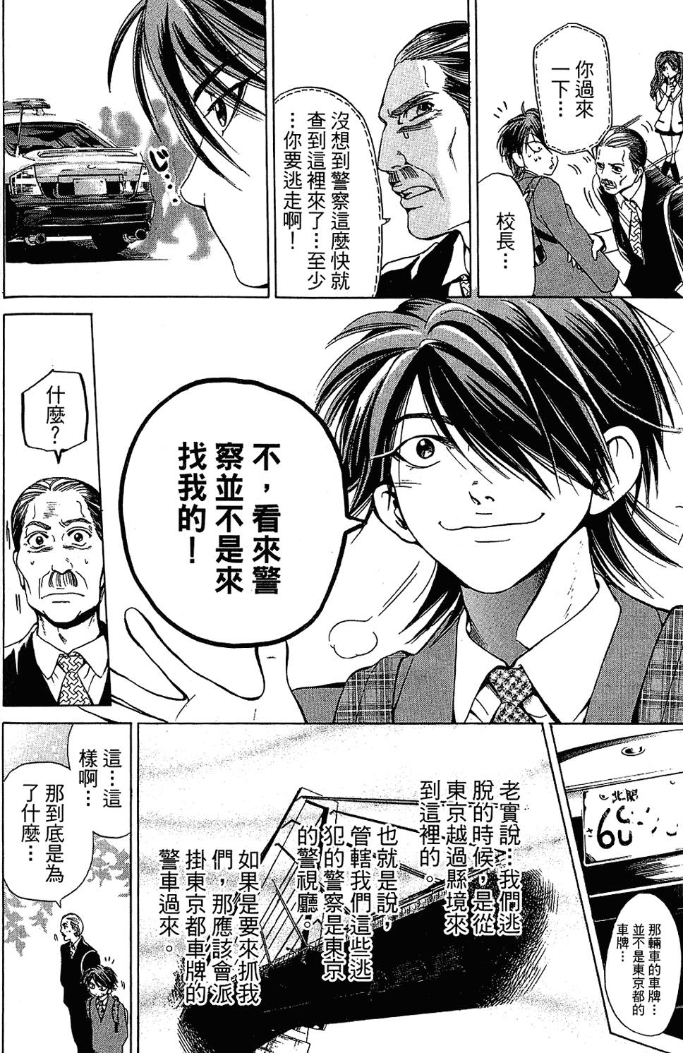 第111页