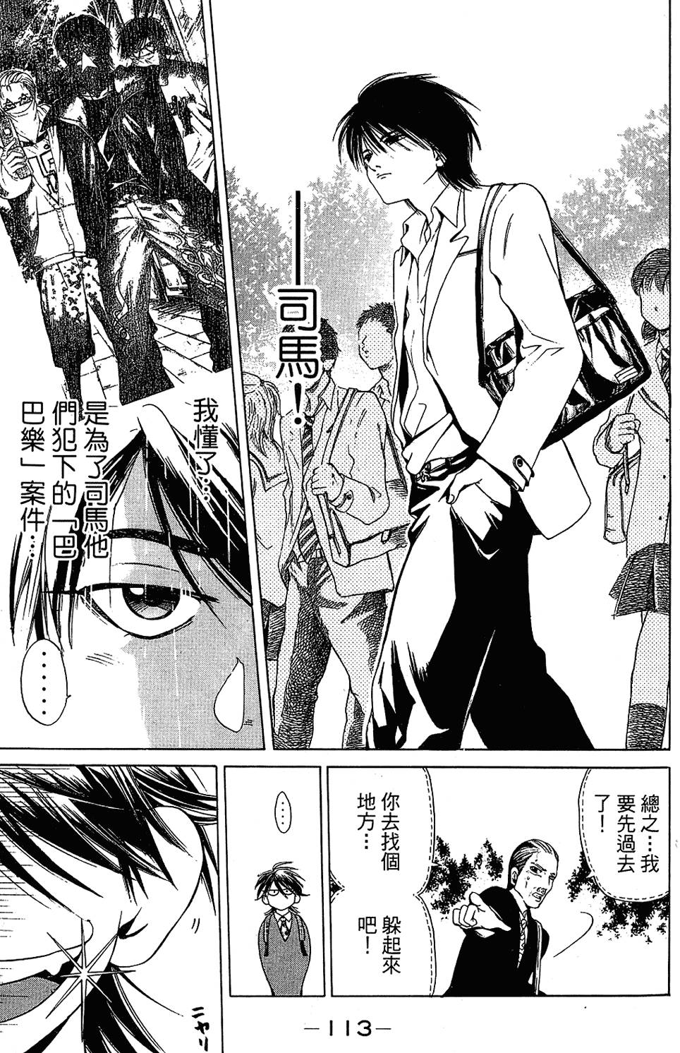 第112页