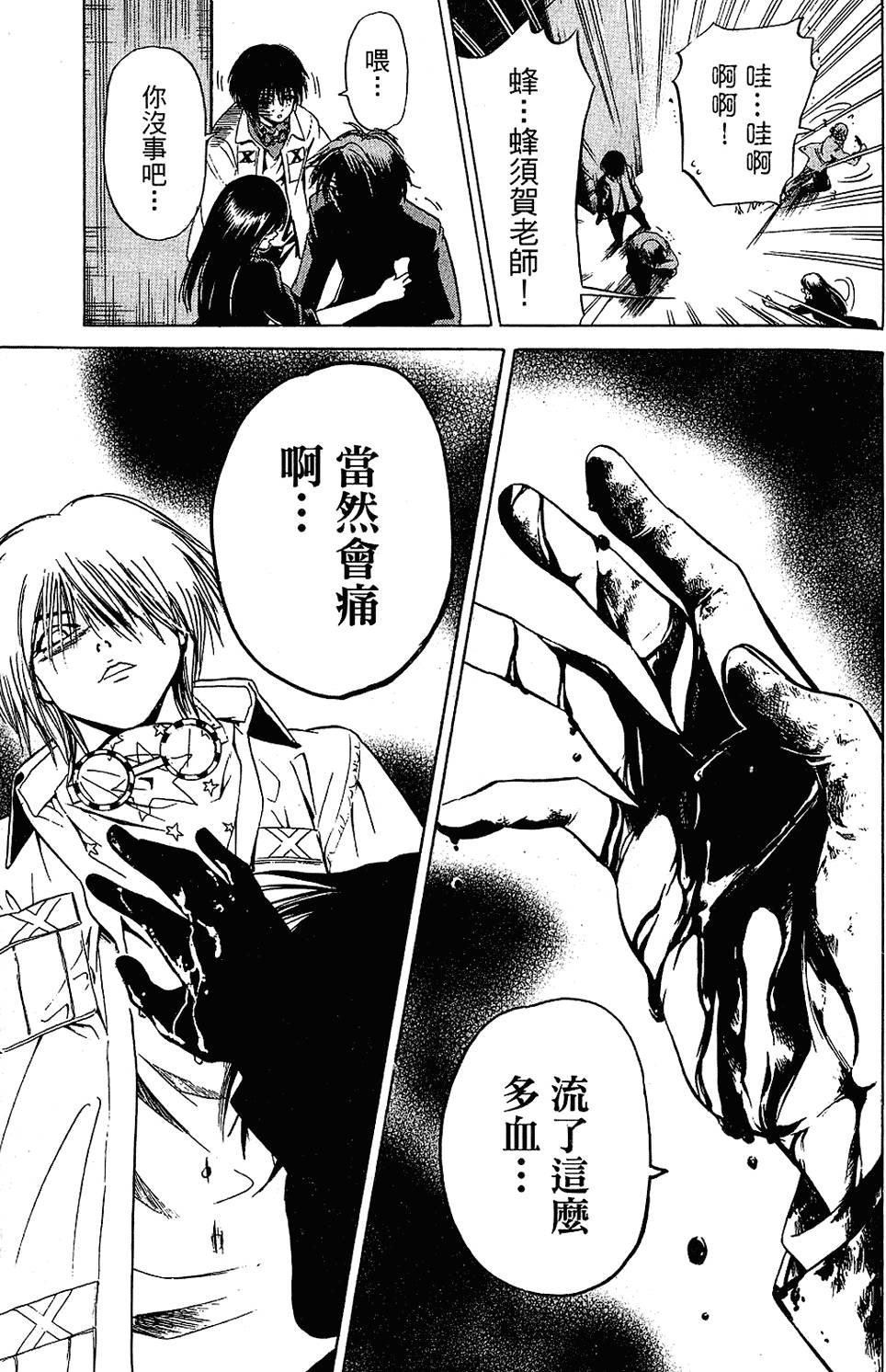 第138页