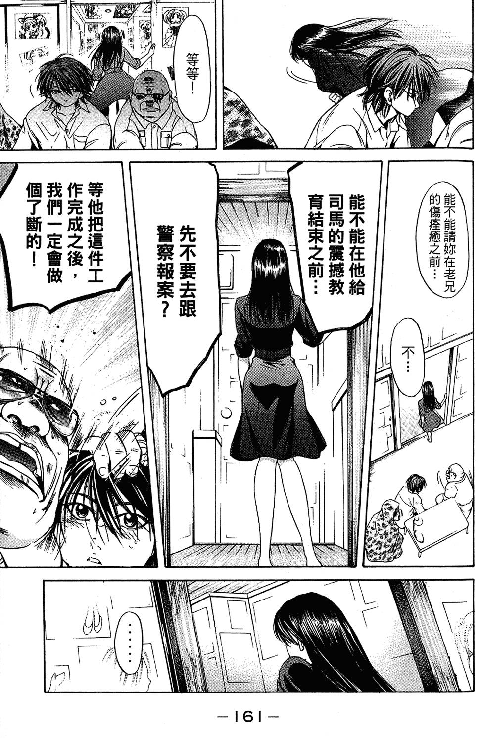 第160页