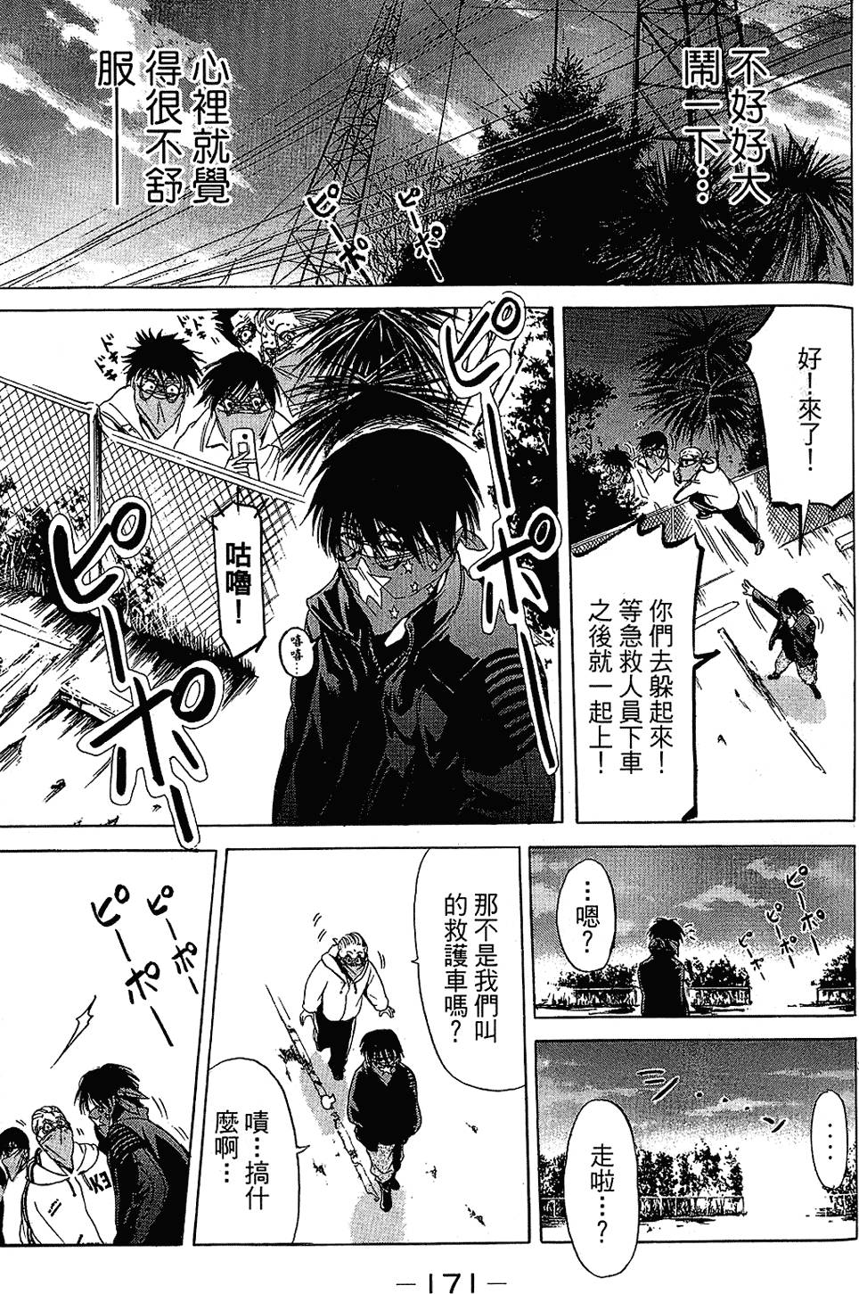 第170页
