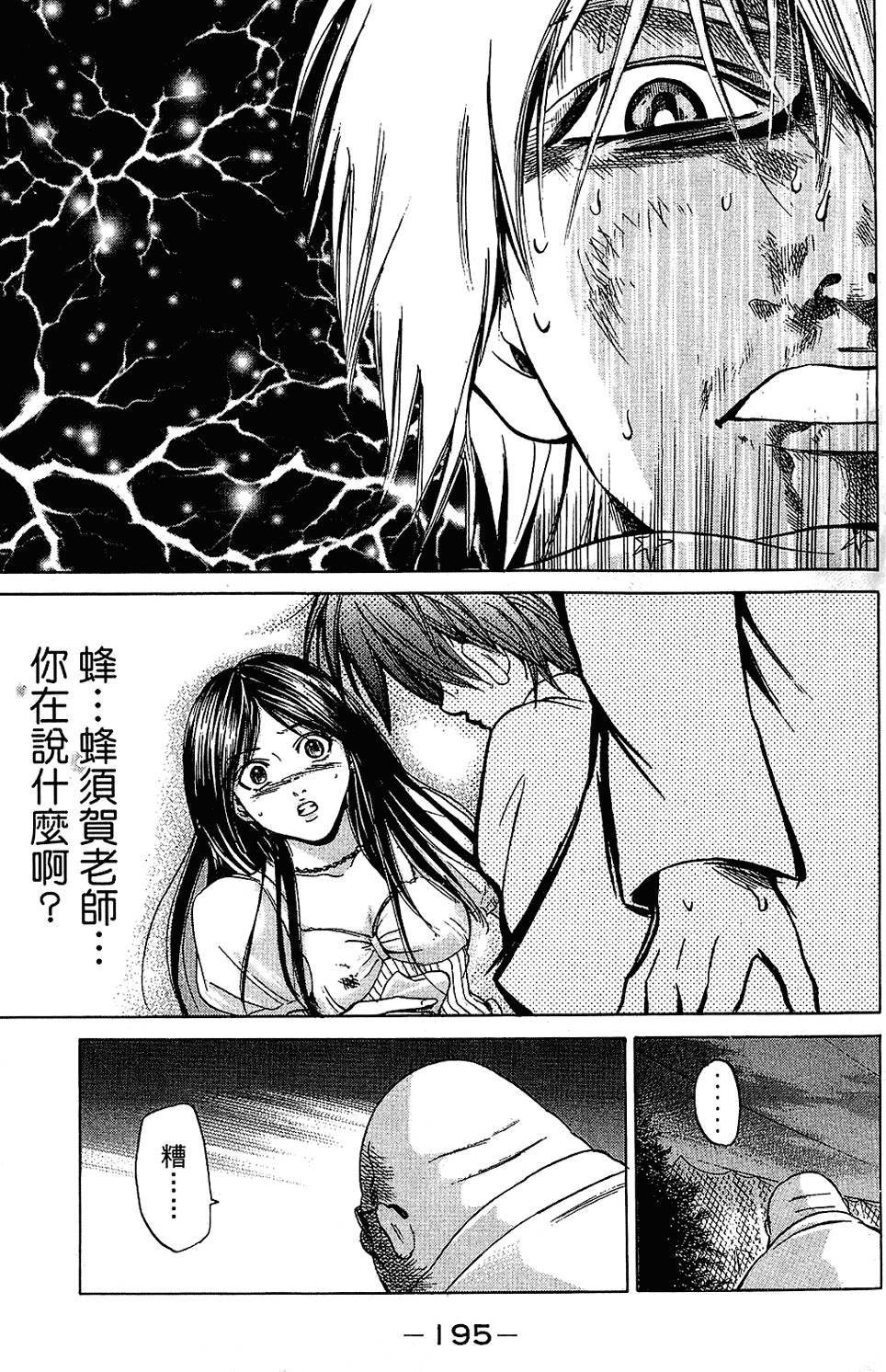 第194页