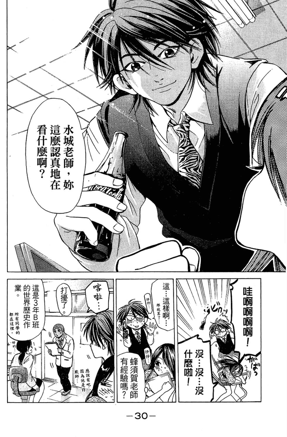 第29页