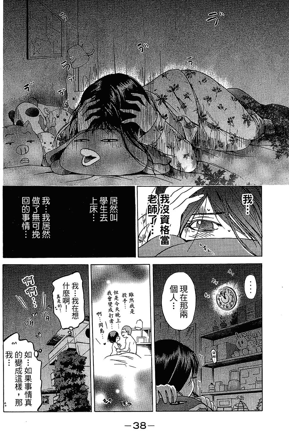 第37页