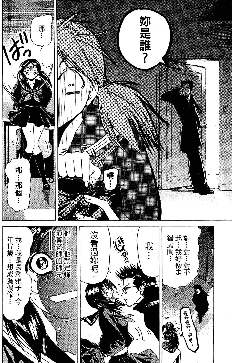 第87页