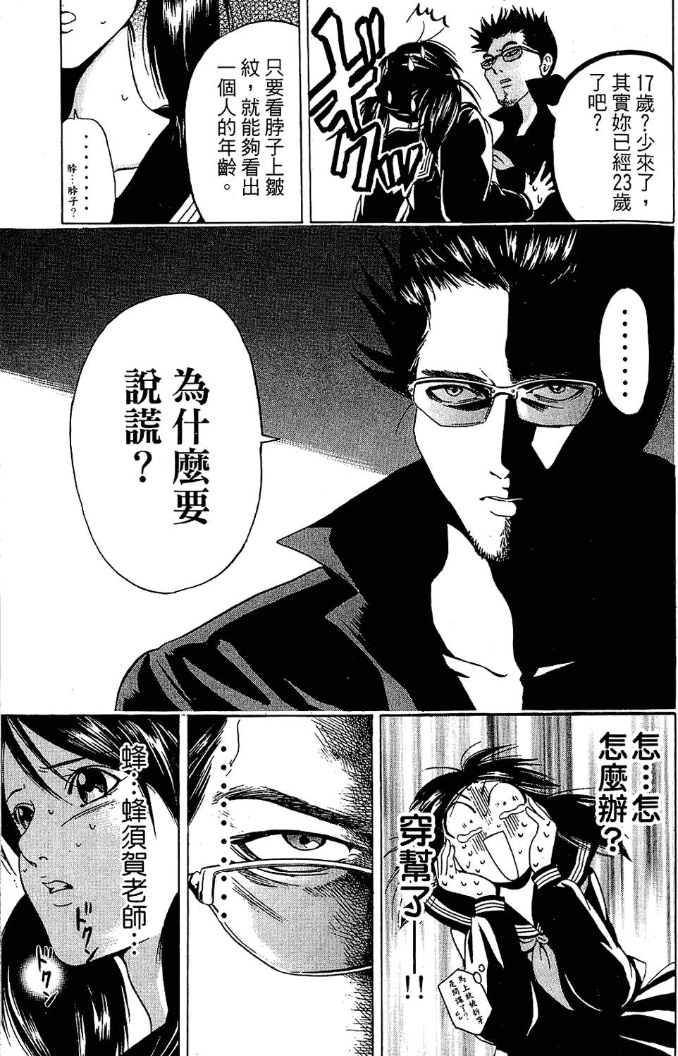 第88页