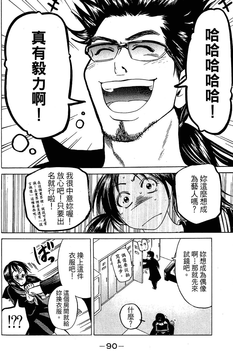 第89页