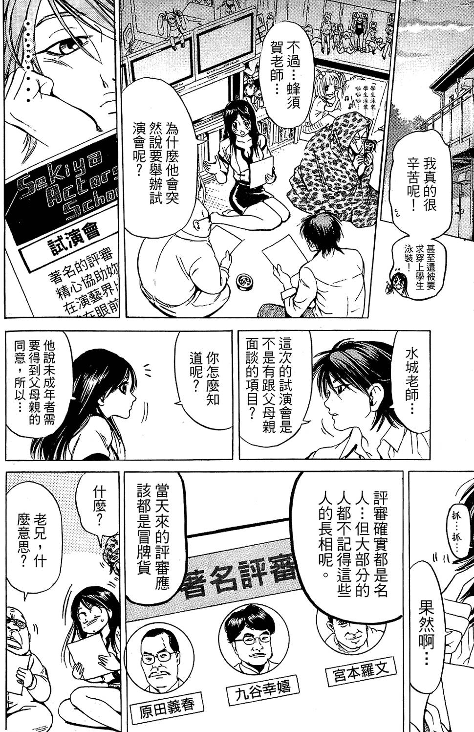 第97页