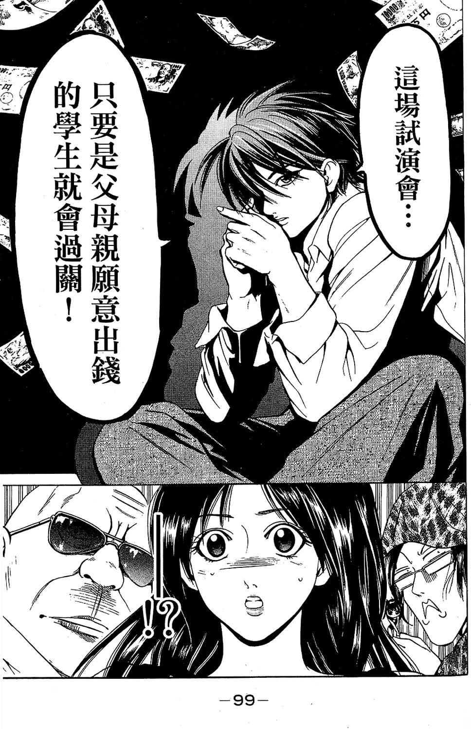 第98页