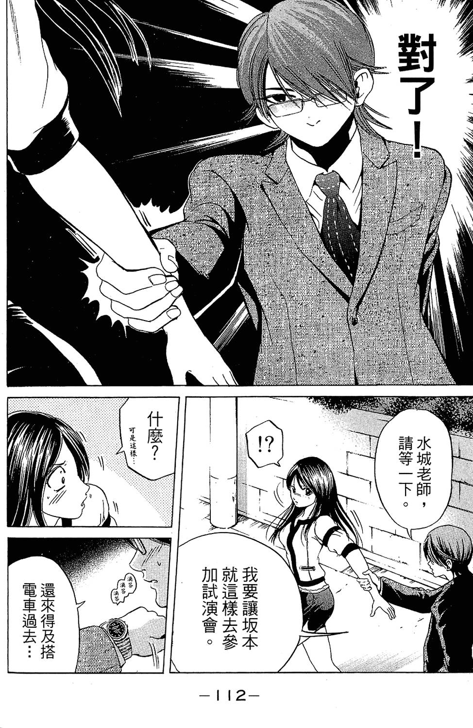 第111页