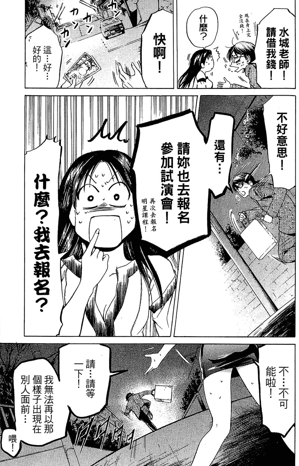 第112页