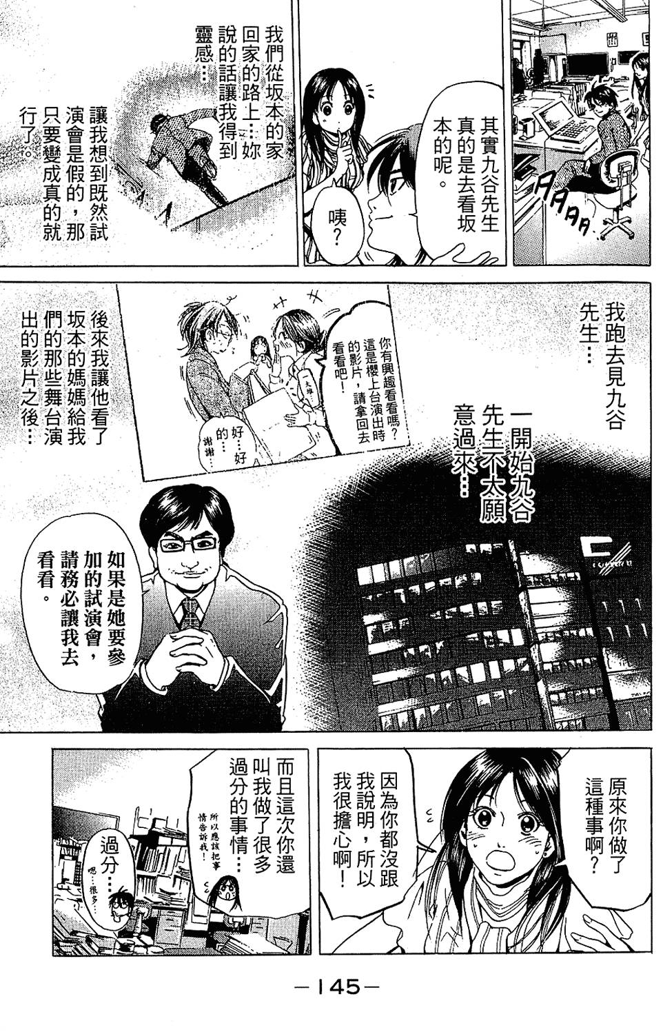 第144页