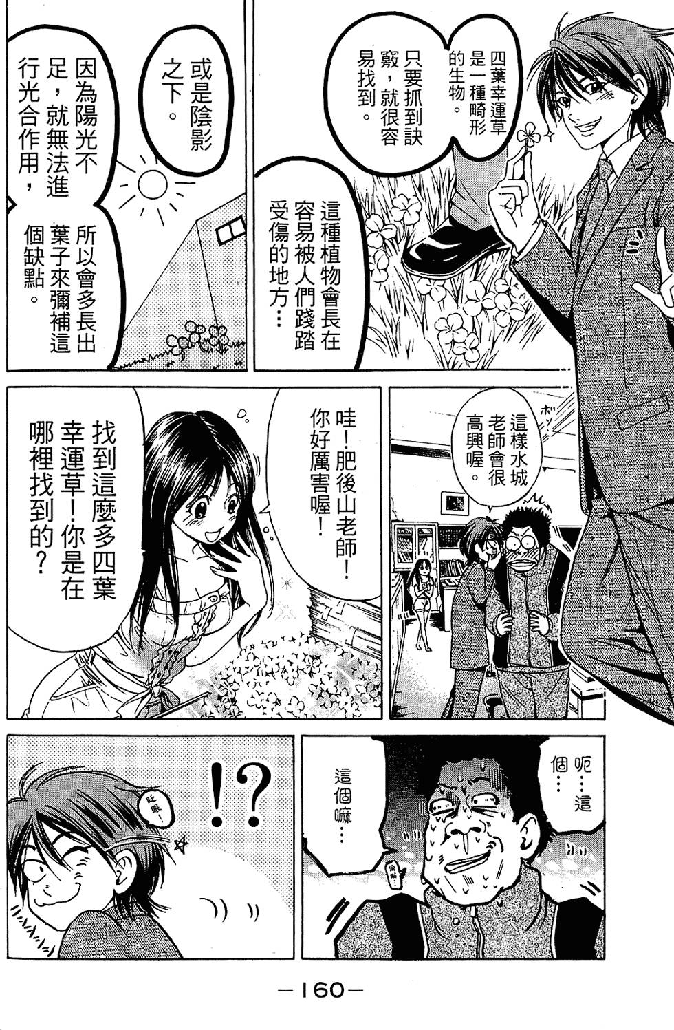 第159页