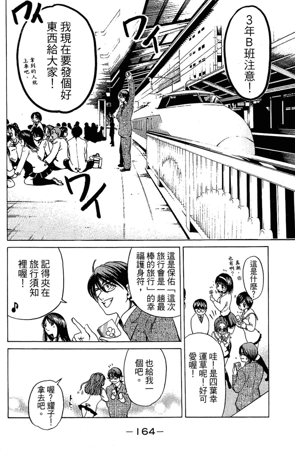 第163页