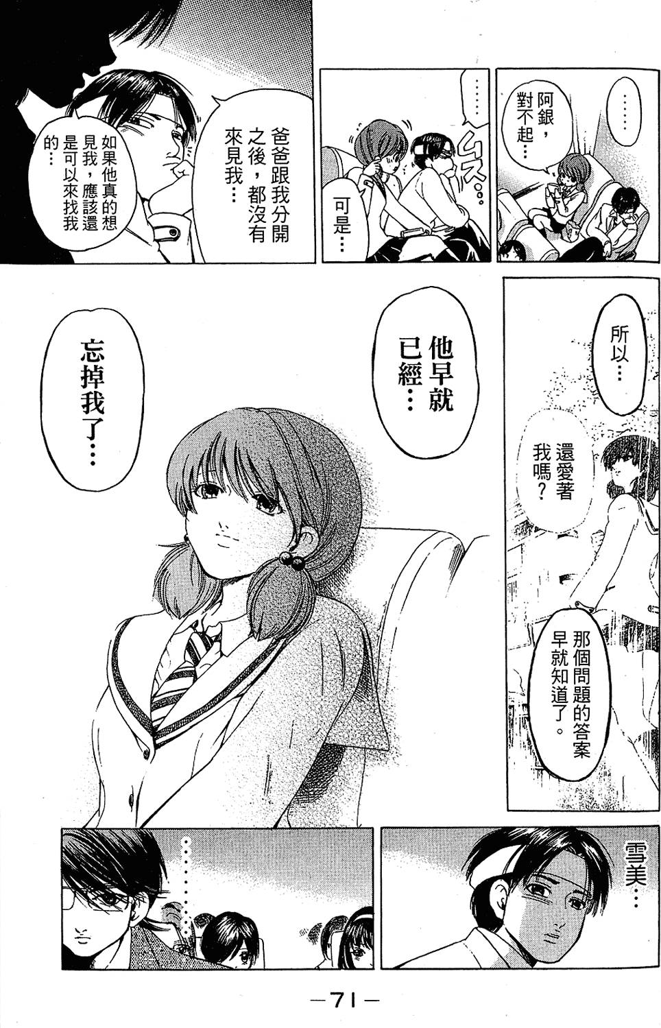 第70页