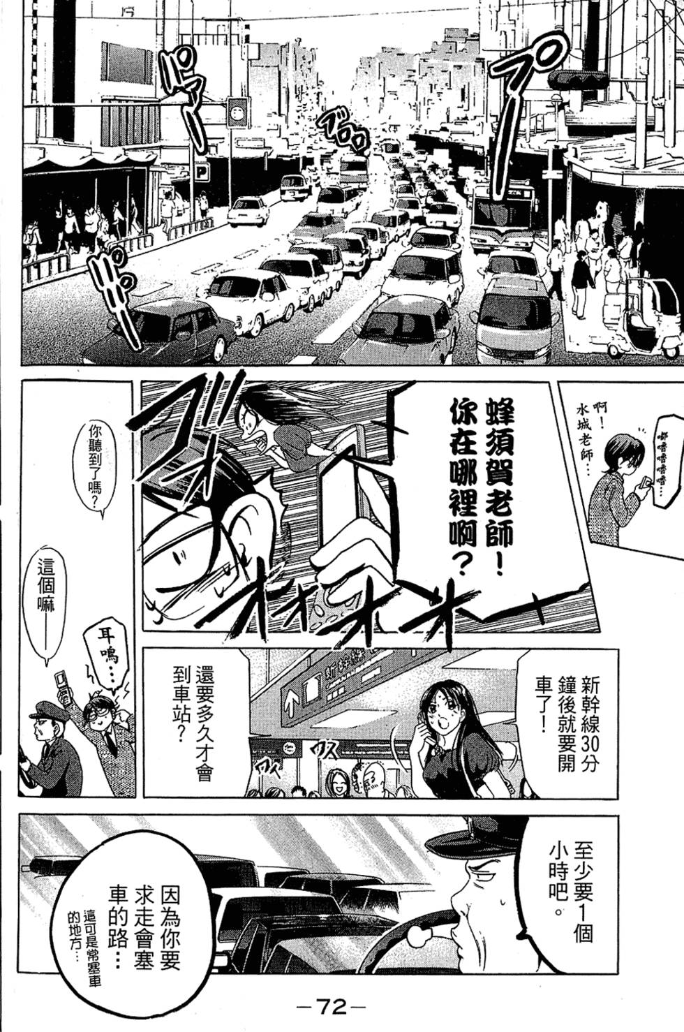 第71页