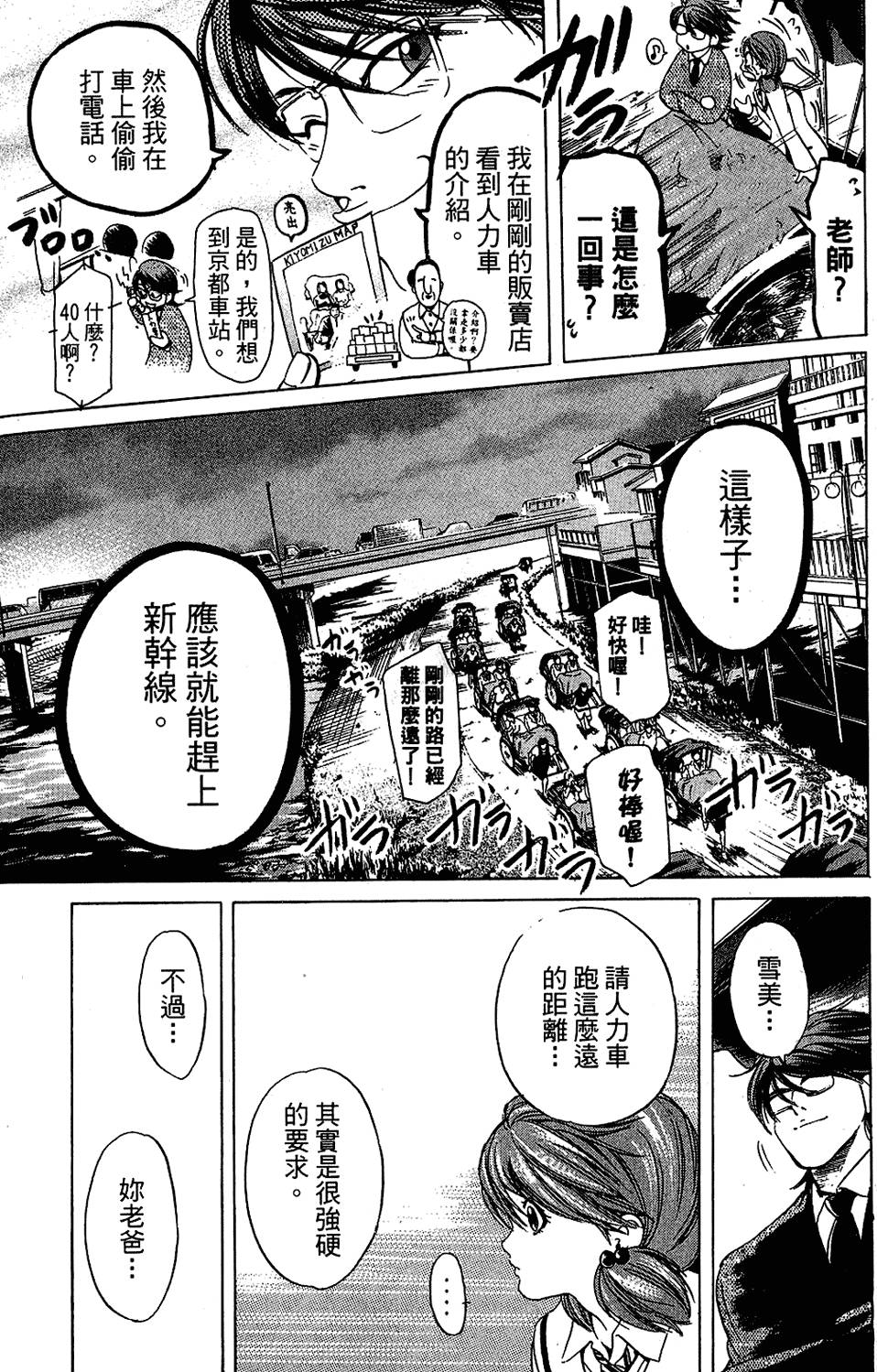 第76页