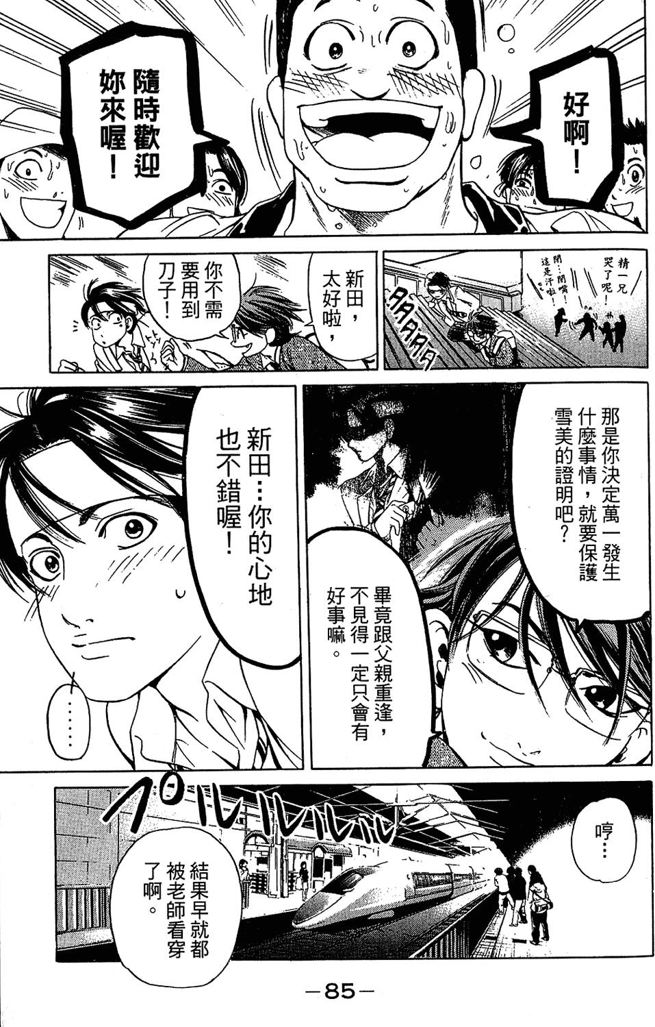 第84页