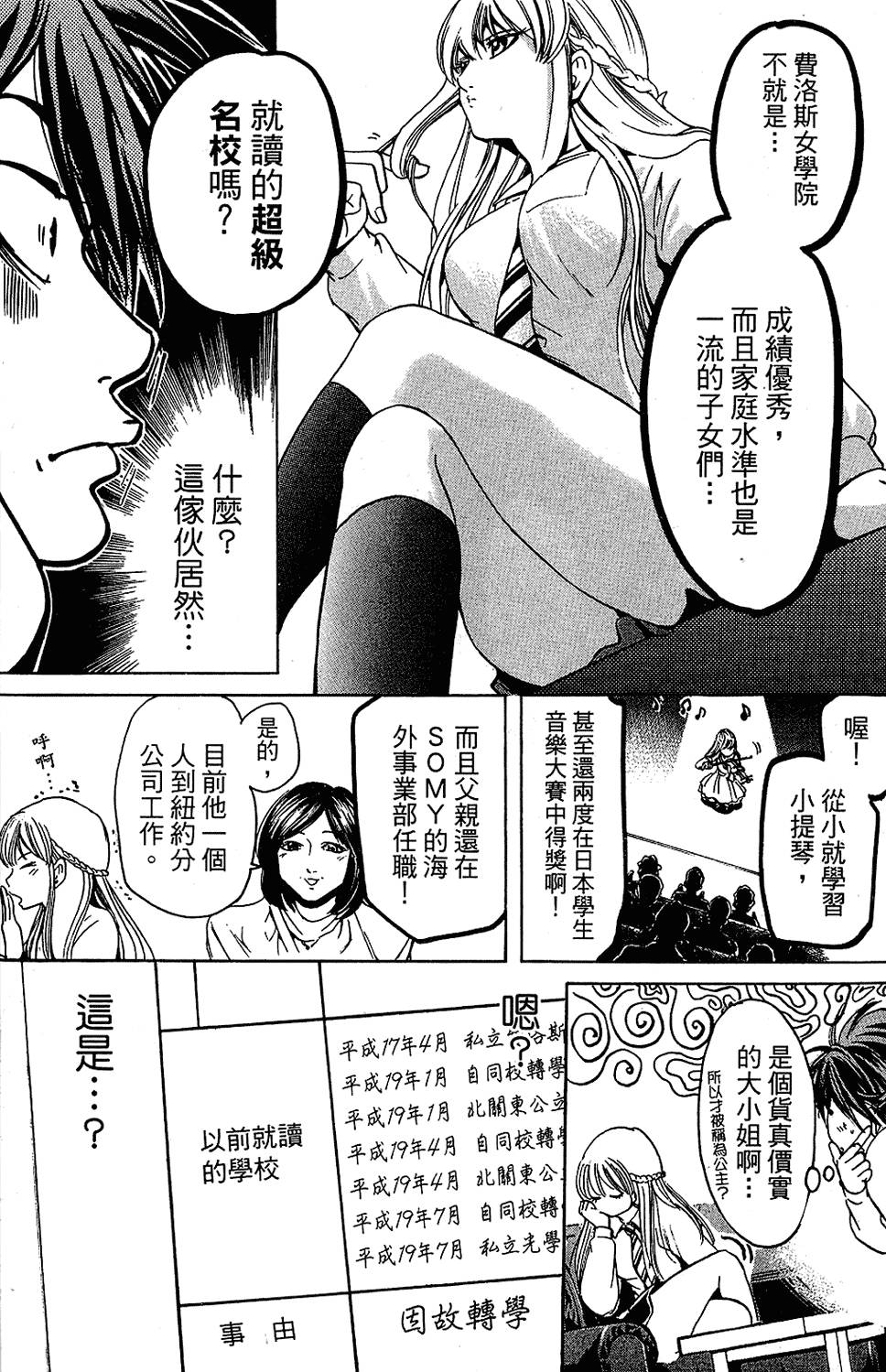 第134页