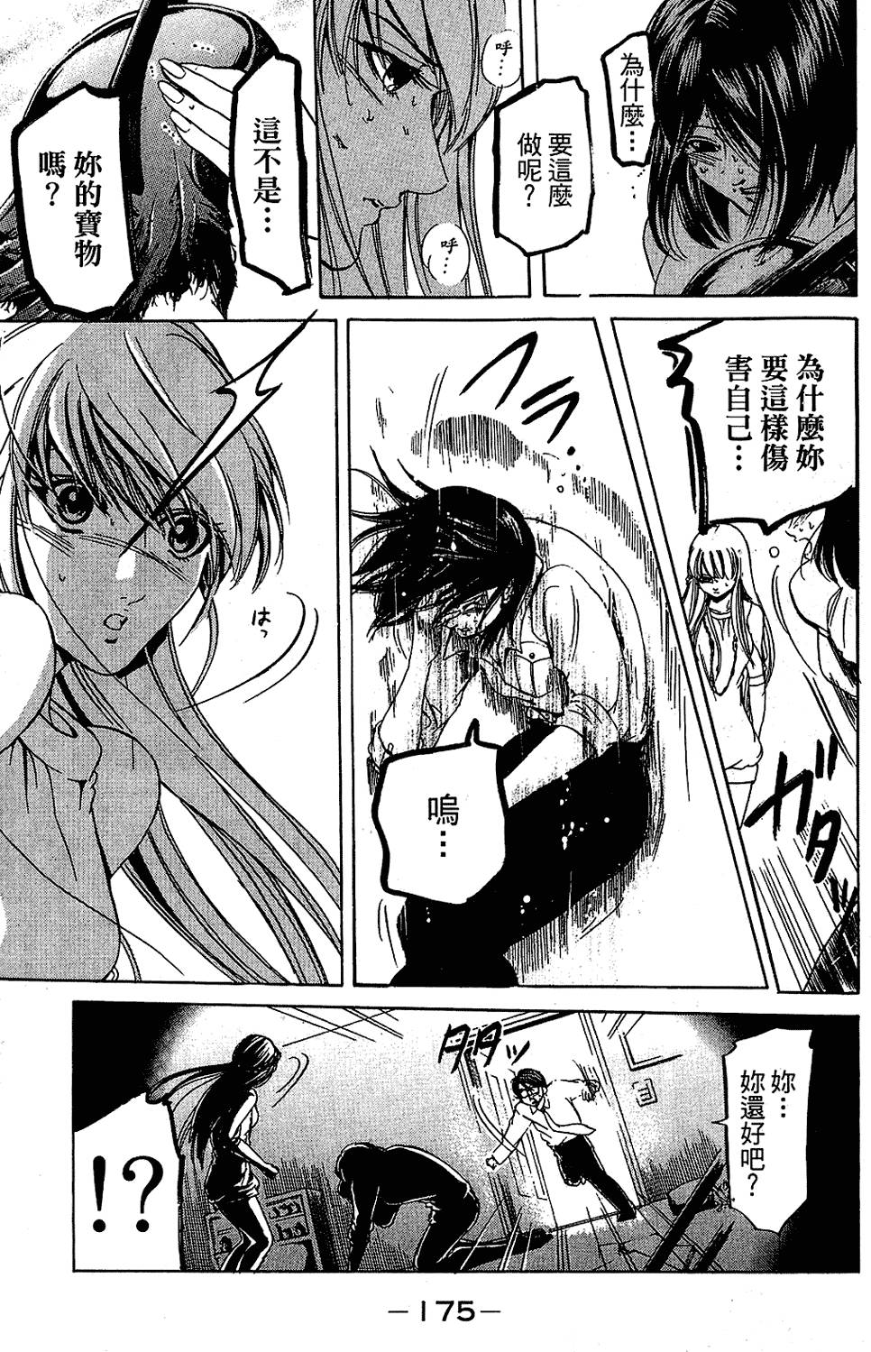 第174页