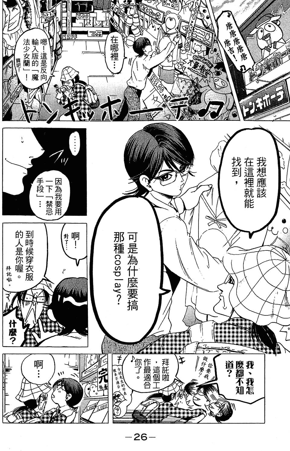 第25页