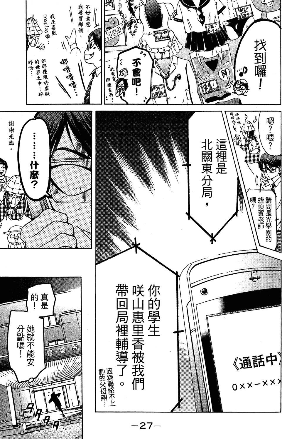 第26页