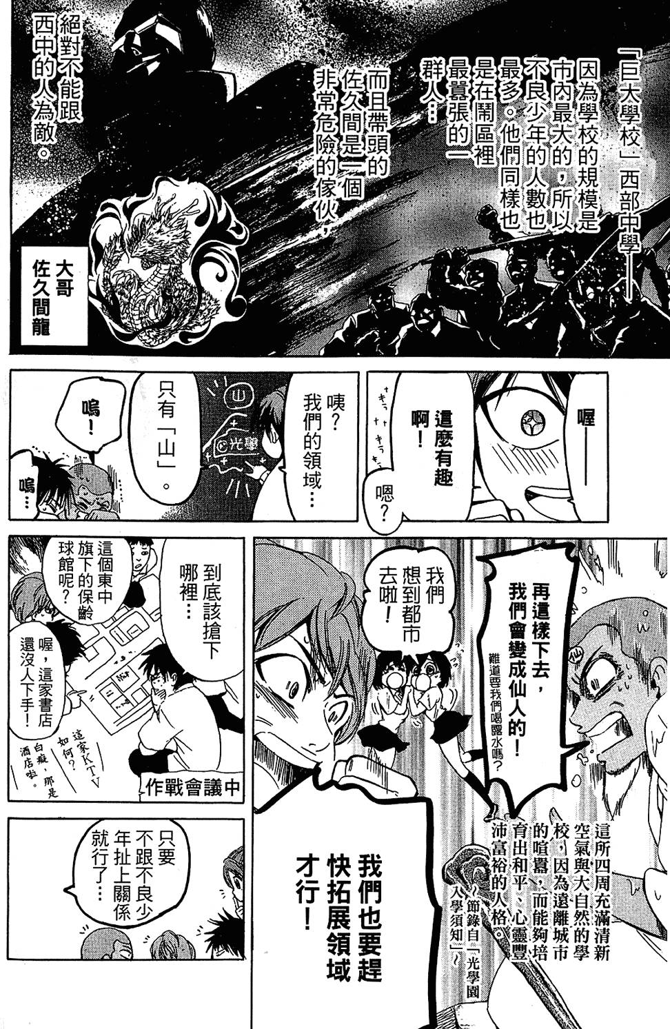第67页