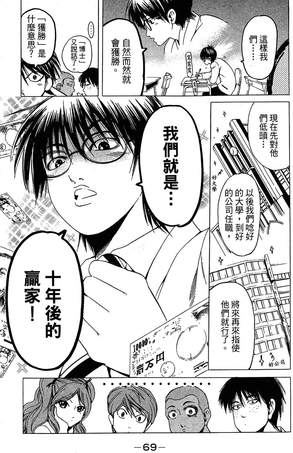 第68页