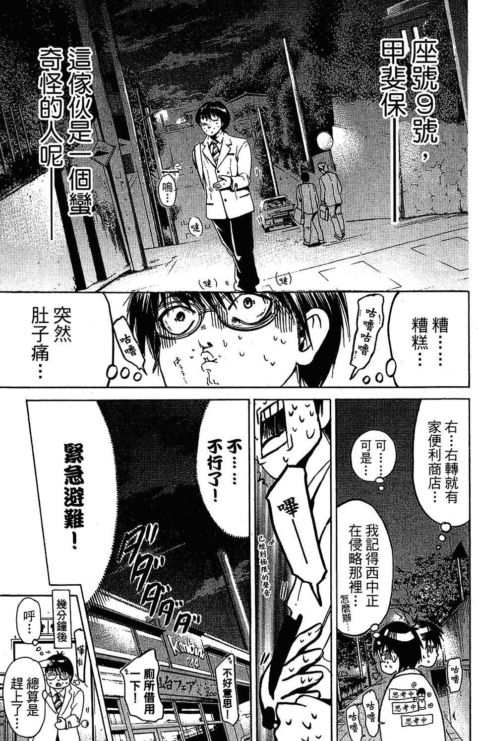 第70页