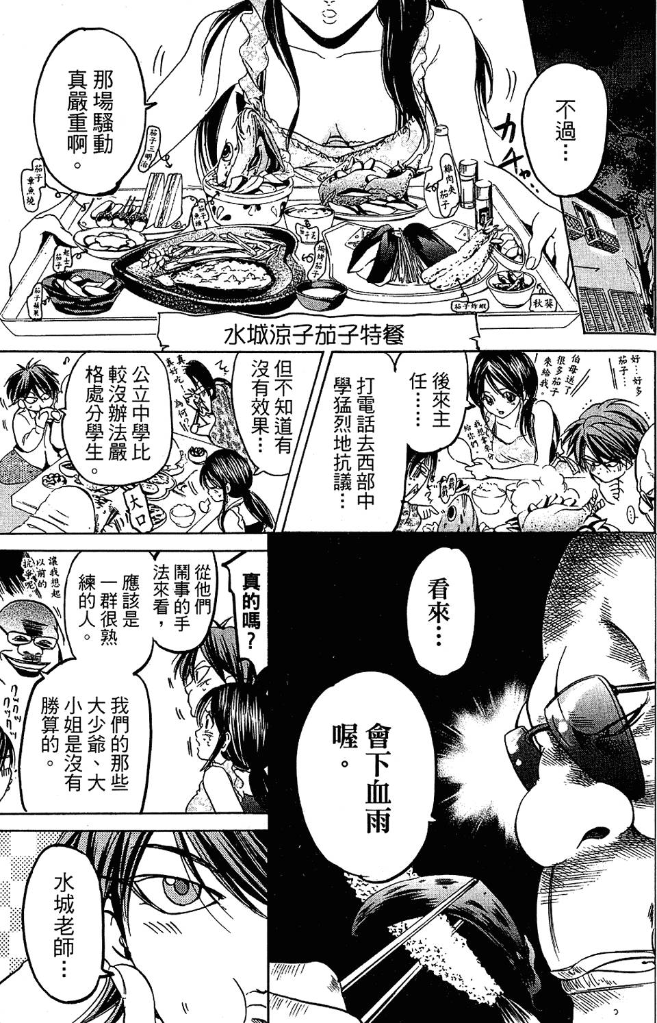 第84页