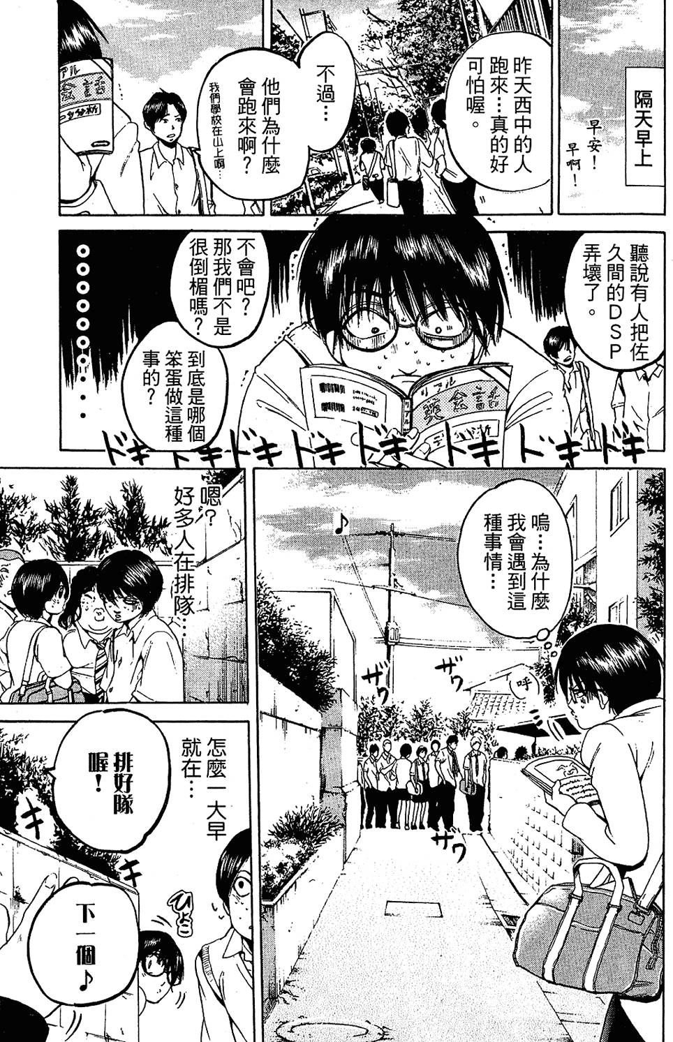 第88页