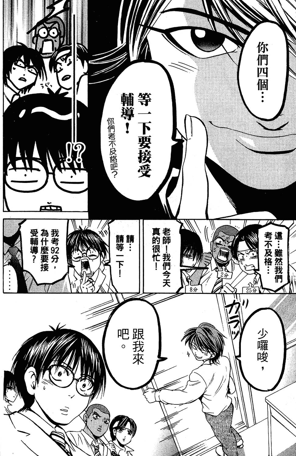 第97页