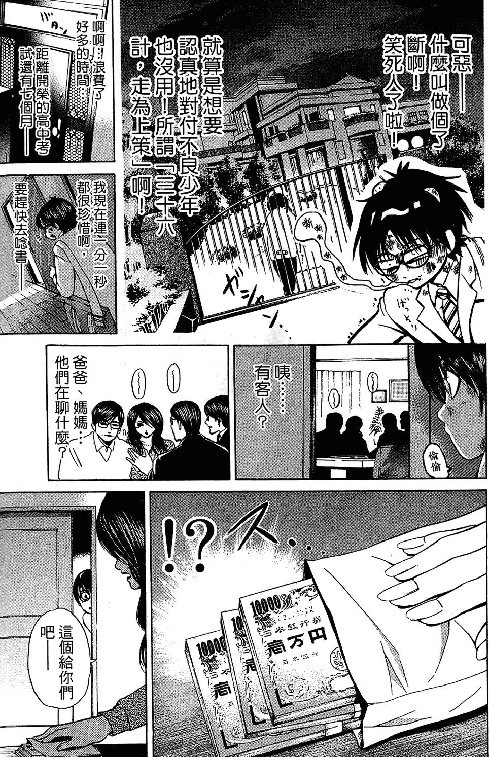 第110页
