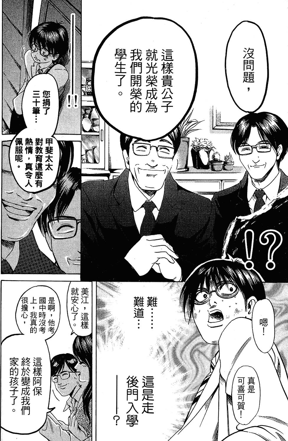 第111页