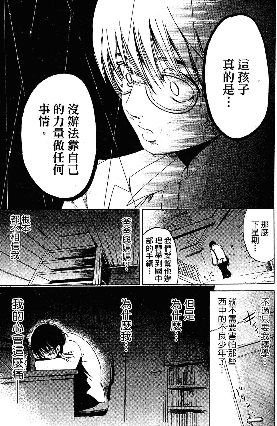 第112页