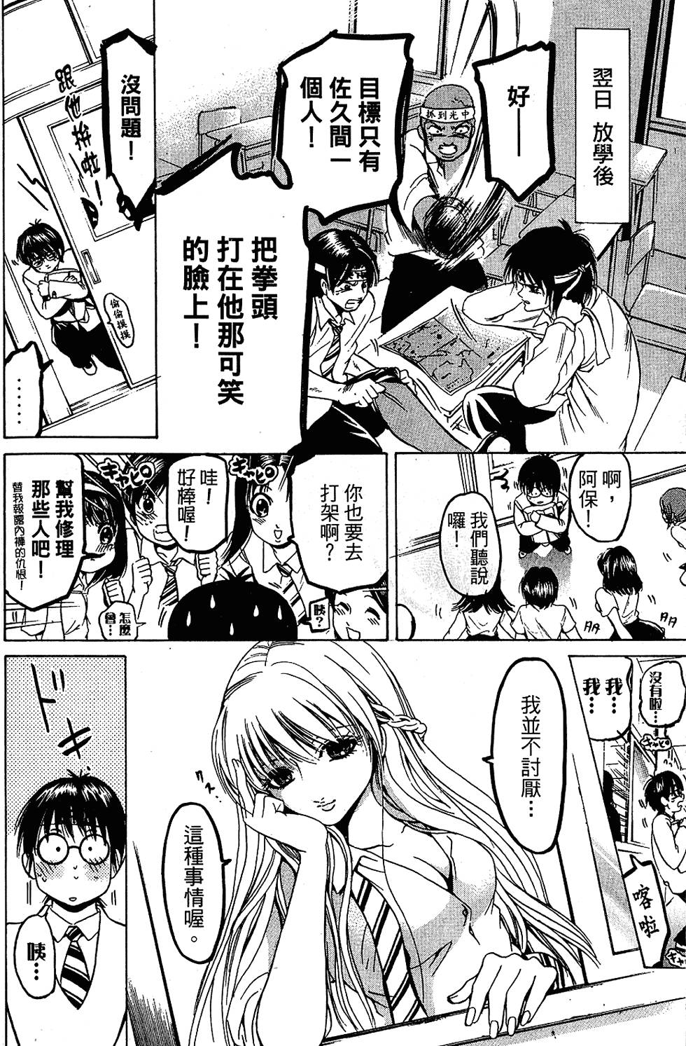 第113页
