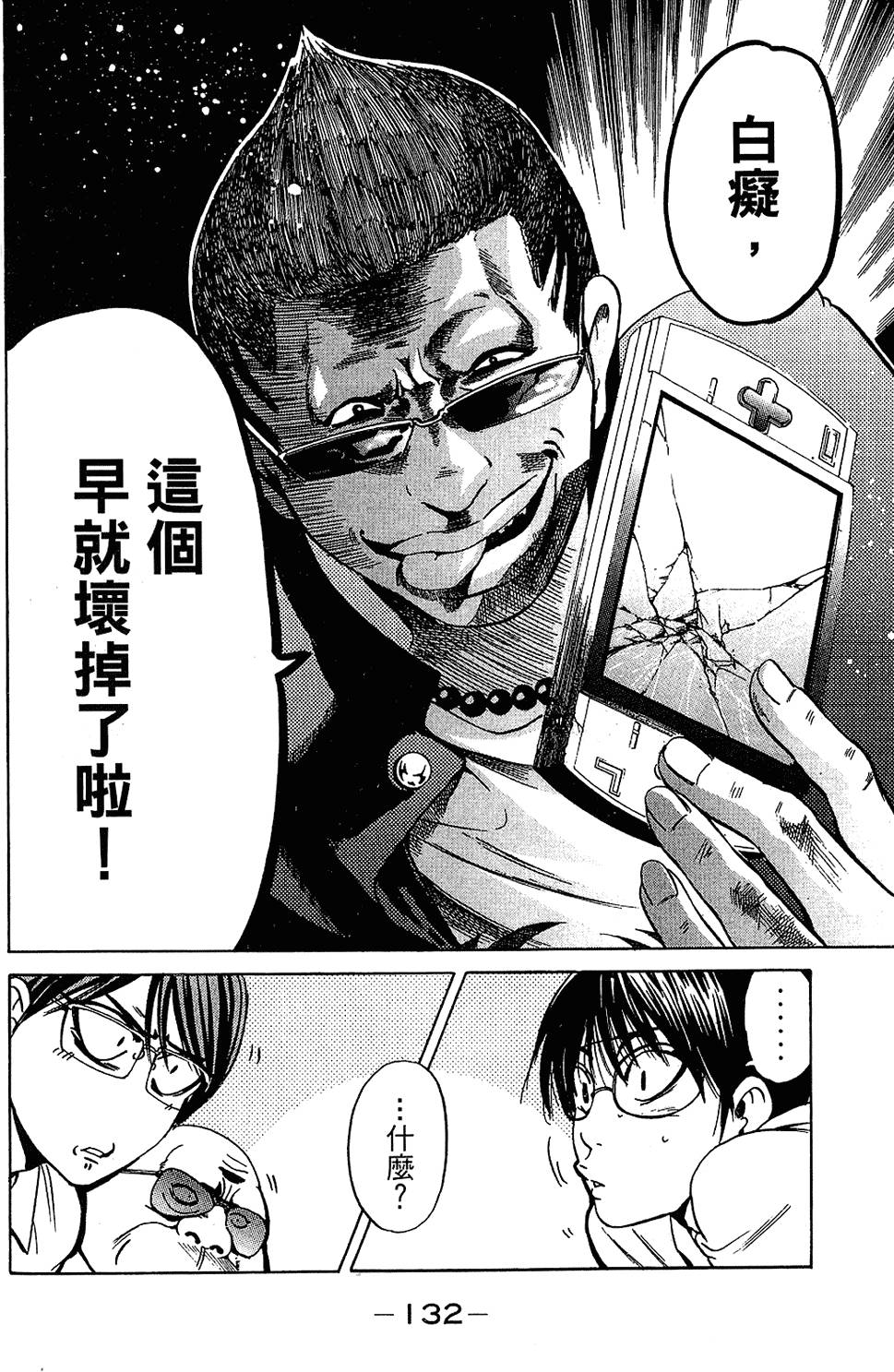 第131页