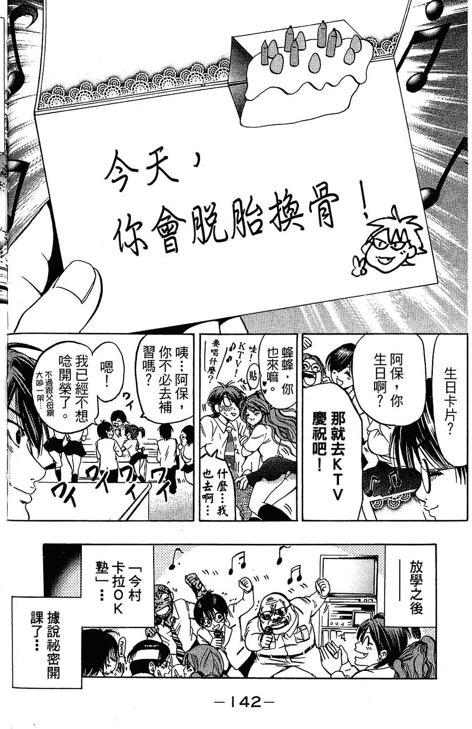 第141页