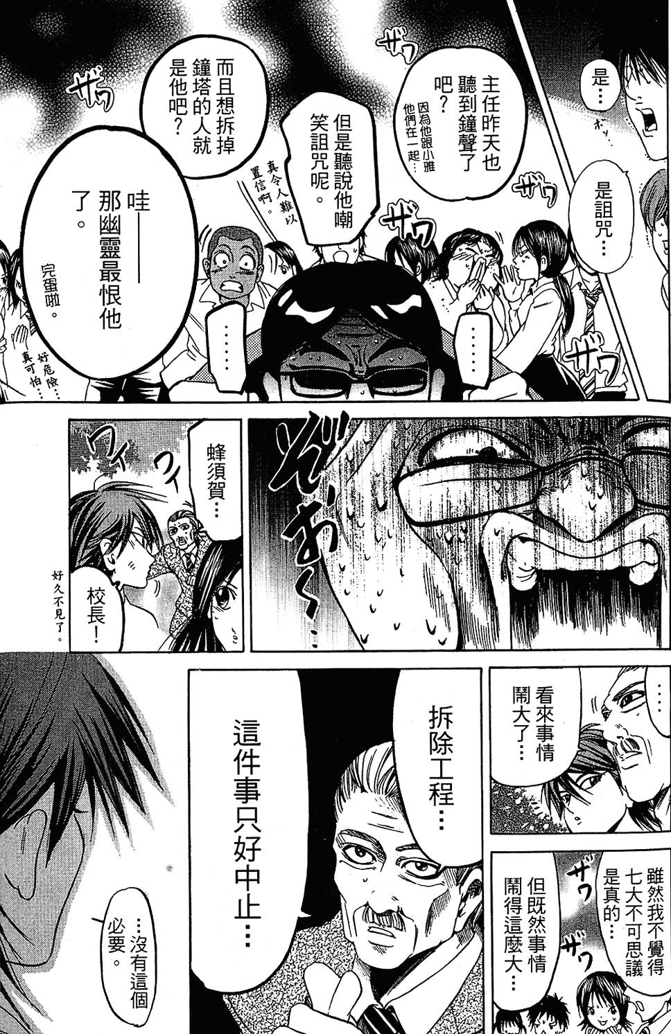 第174页