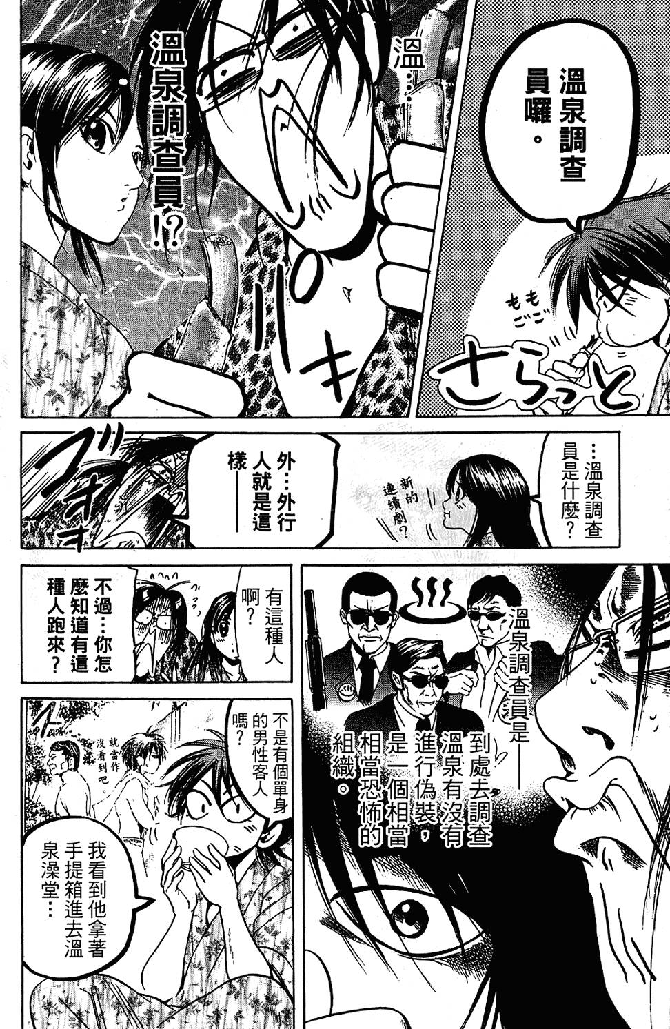 第193页