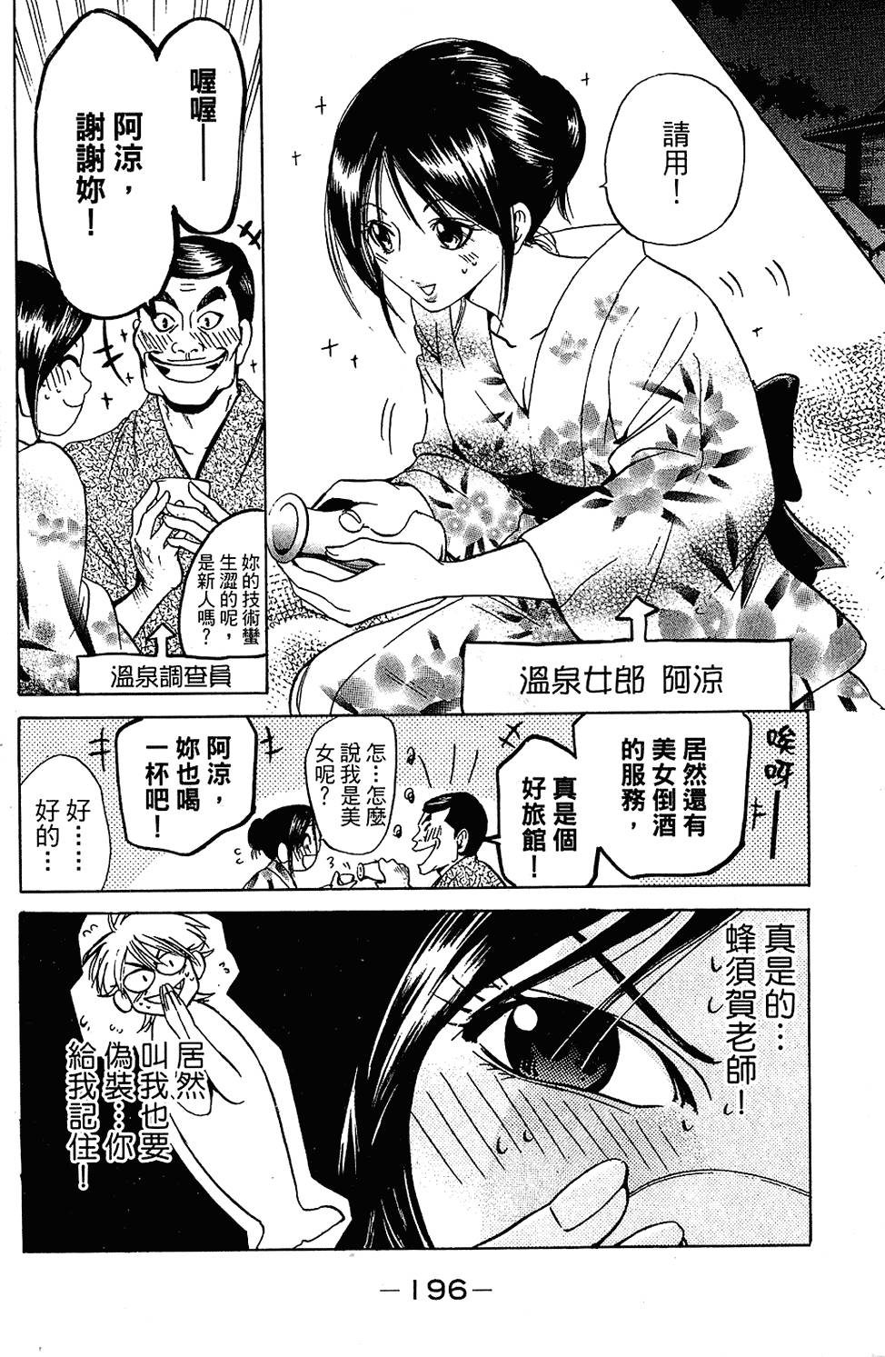第195页