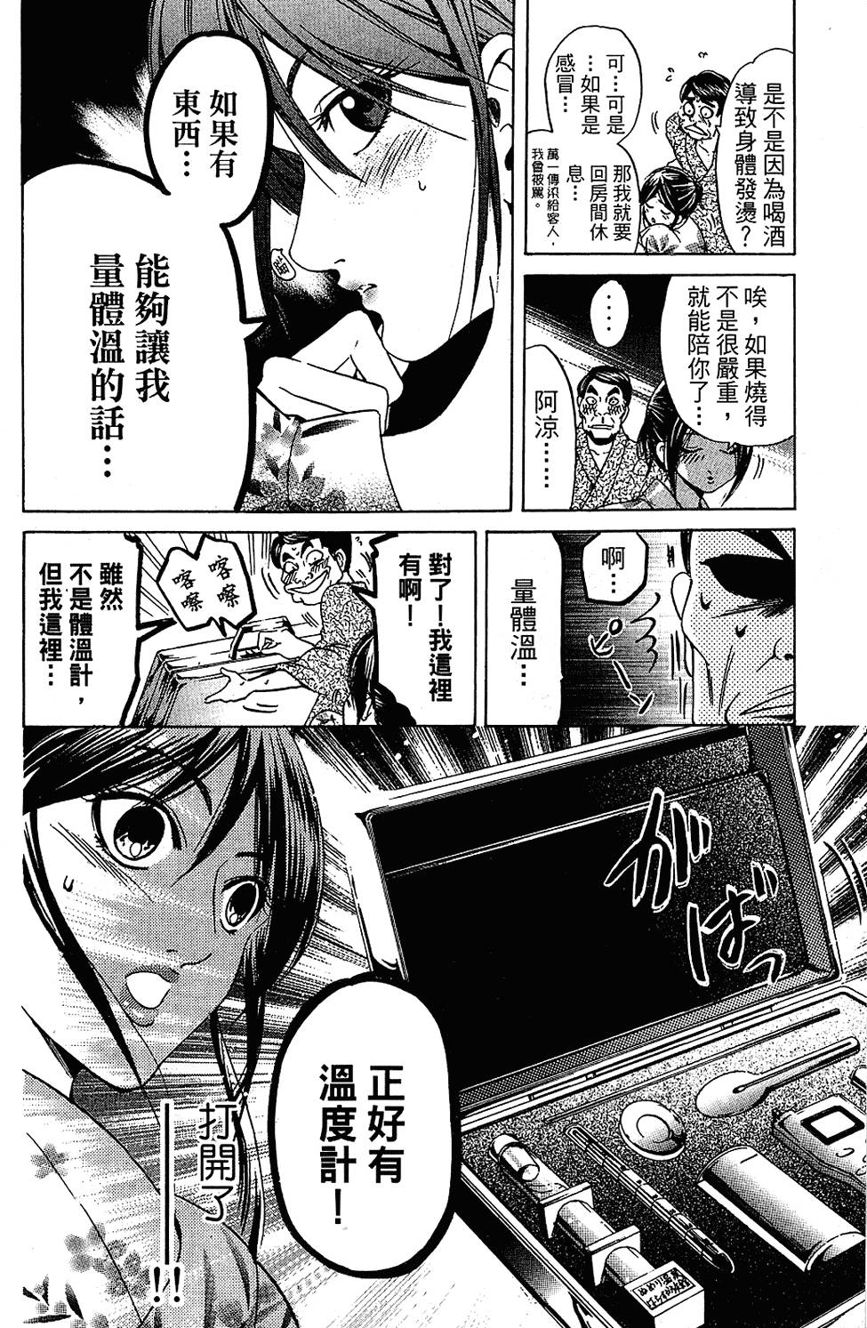 第197页